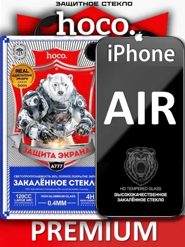 Защитное стекло для iPhone 17 Air HOCO, усиленное, противоударное стекло на Айфон 17 Эир