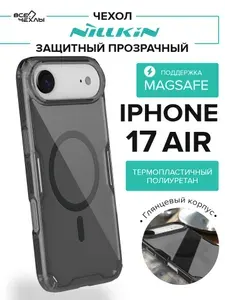 Чехол Nillkin Nature MagSafe для iPhone 17 Air черный