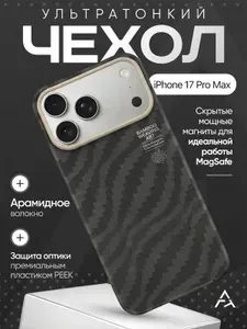 Чехол для iPhone 17 Pro Max Airity Bamboo Shadow Orient