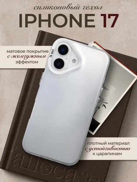 Allocase Силиконовый чехол на iPhone 17