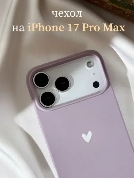 Pur Amour Чехол на iphone 17 Pro Max прозрачный с принтом силиконовый