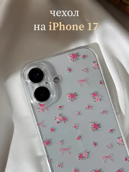 Pur Amour Чехол на iphone 17 прозрачный силиконовый с принтом