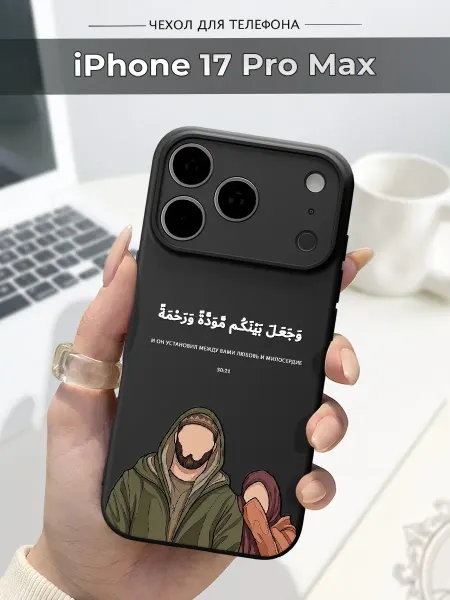 SLP Case Чехол на Apple iPhone 17 Pro Max Ислам