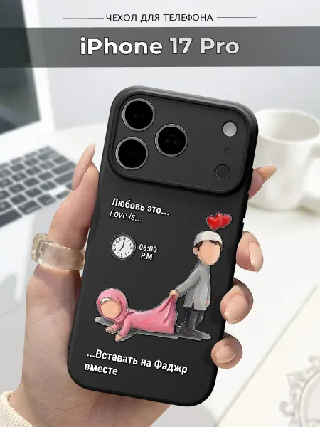 SLP Case Чехол на Apple iPhone 17 Pro Ислам
