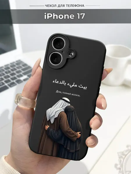 SLP Case Чехол на Apple iPhone 17 Ислам
