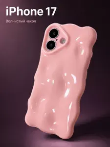 Чехол на Айфон 17 (Apple iPhone 17) розовый волнистый