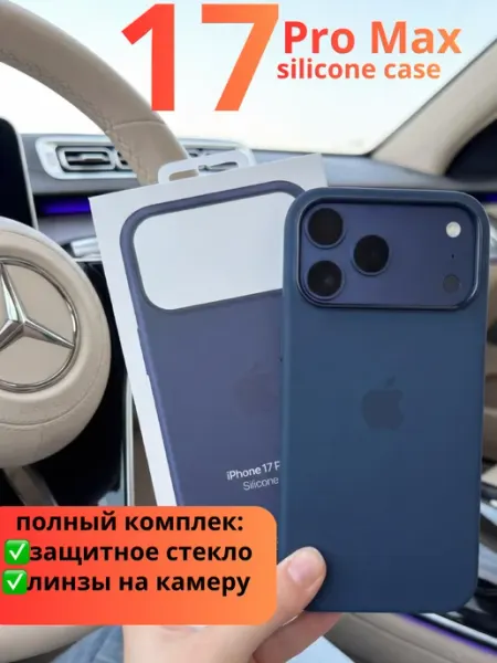 Аксессуары KASVA Чехол Apple для iPhone 17 Pro Max Silicone MagSafe