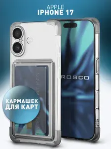 Чехол для Apple iPhone 17 (Айфон 17) противоударный с кармашком для карты, прозрачный ROSCO