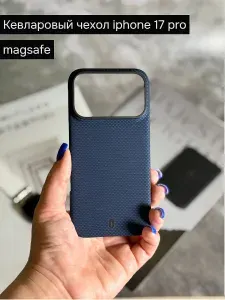 Кевларовый чехол для iPhone 17 Pro / Wiwu Aramid Armor DCC-209 / Ультратонкий с MagSafe / Синий
