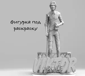 Статуэтка Viktor from Arcane фигурка 17 см под раскраску