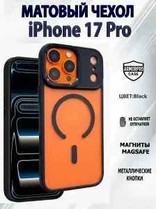 Чехол на iPhone 17 Pro (Айфон 17 Про) с защитой камеры MATTE ARMOR CASE магнитный противоударный с MagSafe