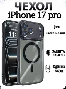 Чехол для iPhone 17 pro (Айфон 17 про) ARMOR CASE магнитный противоударный с MagSafe / Чехол для Айфон 17 pro, оранжевый