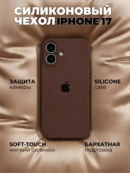 ArsCASE. Чехол на iPhone 17