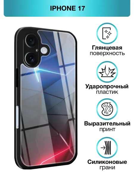 Asmut Чехол на iPhone 17 стильный