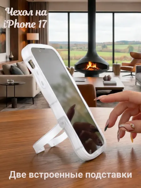 La Bella Gadgetella: Selected Collection Чехол на iPhone 17, бампер, с подставками