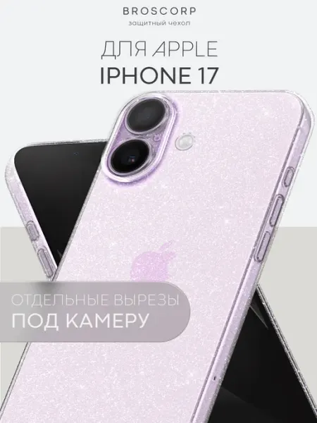 Broscorp Чехол на iPhone 17 блестящий черный