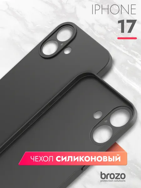 Brozo Чехол на iPhone 17 черный с защитой камеры