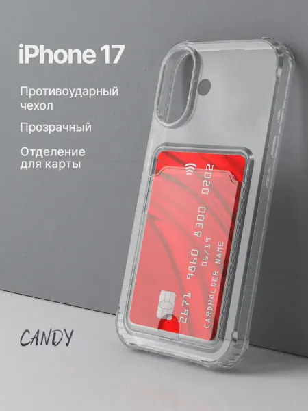 CANDY. Прозрачный чехол на iPhone 17 с картой
