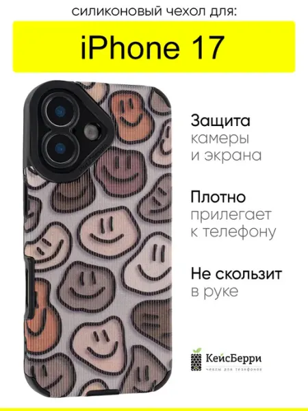 КейсБерри. Чехол для iPhone 17, серия Canvas