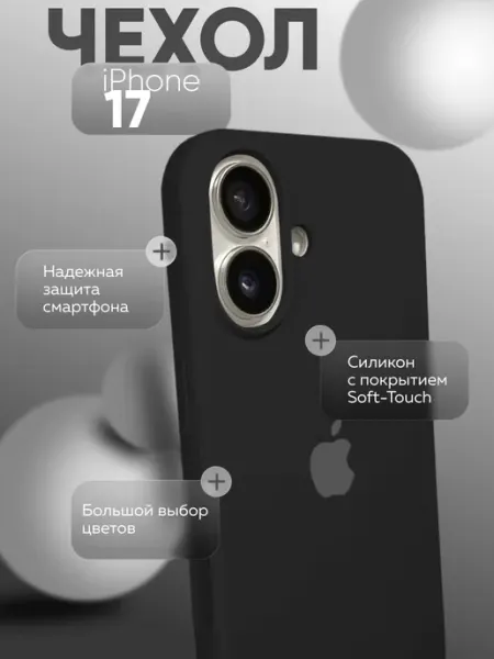 Eagle Cases чехол для iphone 17 silicone Case