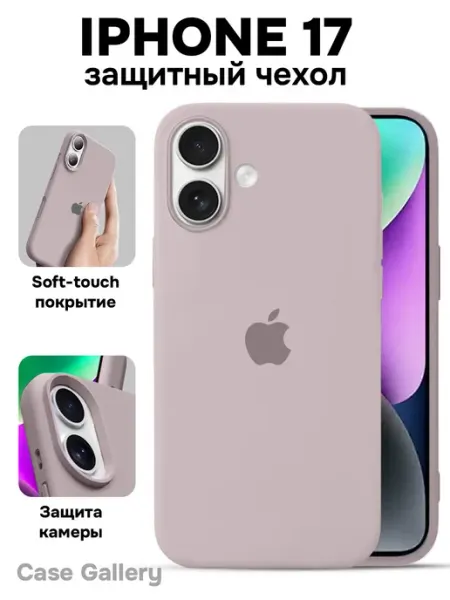 Case Gallery Чехол на iPhone 17