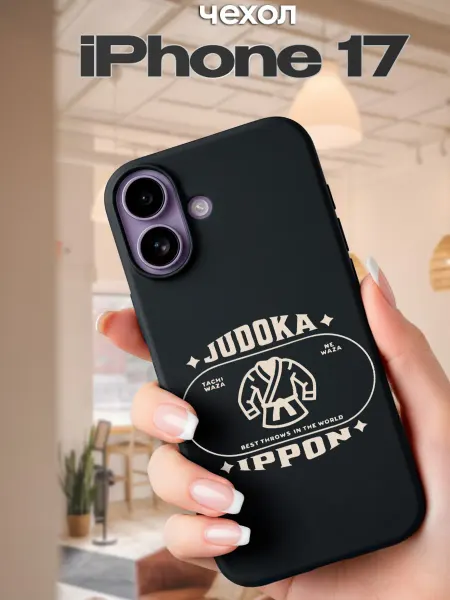YG case Чехол на iPhone 17 с принтом Дзюдо