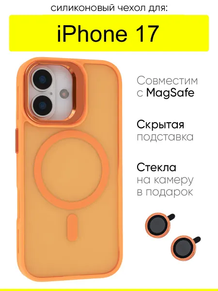 КейсБерри. Чехол для iPhone 17, серия Case Pro + Lenses