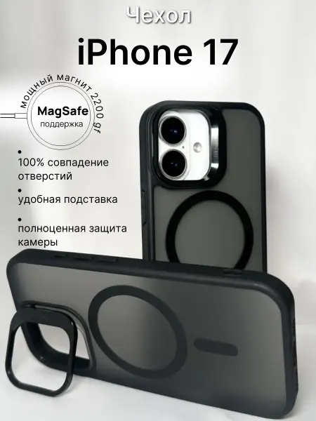 Luxury.case Чехол на iPhone 17 Magsafe
