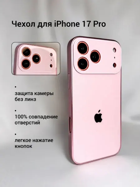 Luxury.case Чехол на iPhone 17 Pro