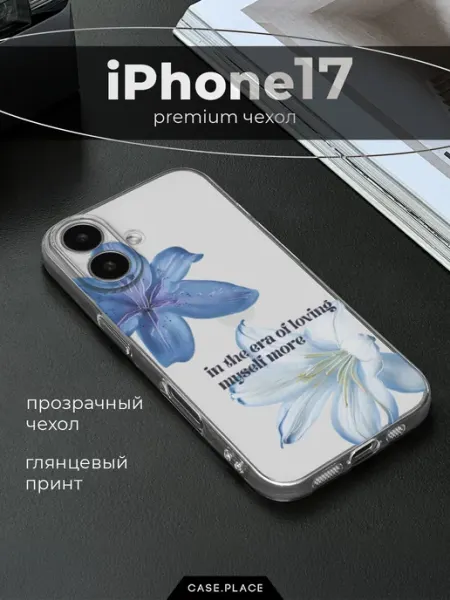 Case Place Чехол на iPhone 17 с цветочками