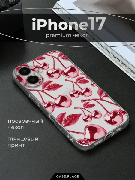 Case Place Чехол на iPhone 17 с вишней