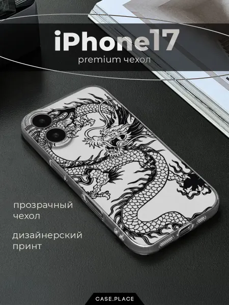 Case Place Чехол на iPhone 17 с драконом