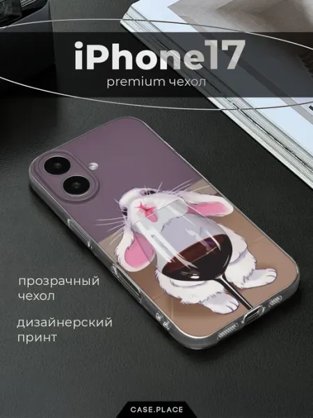 Case Place Чехол на iPhone 17 кролик