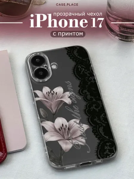 Case Place Чехол на iPhone 17 с лилиями