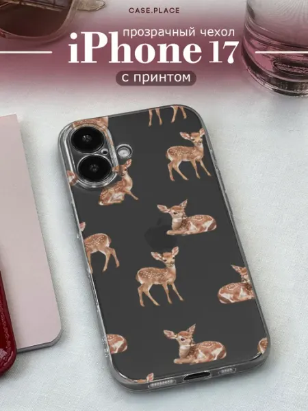 Case Place Чехол на iPhone 17 милый