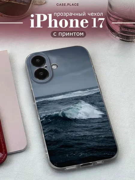 Case Place Чехол на iPhone 17 море