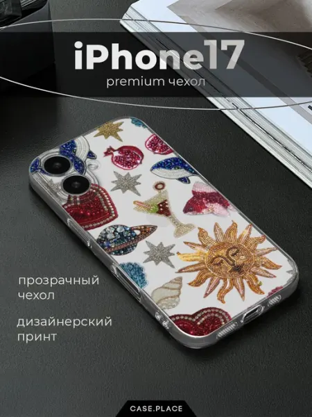 Case Place Чехол на iPhone 17 прикольный