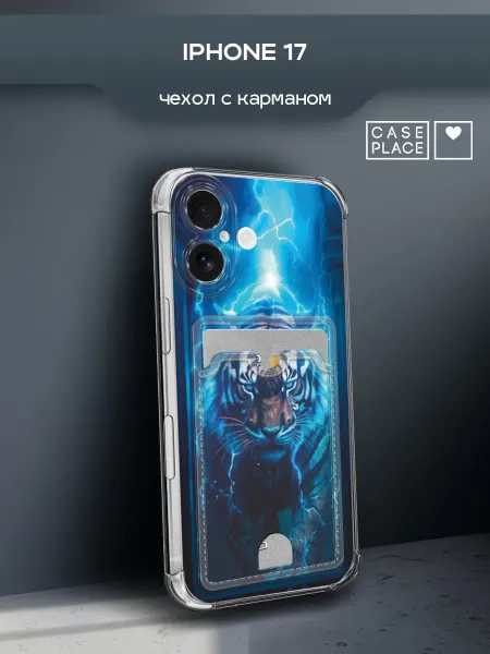 Case Place Чехол на iPhone 17 тигр