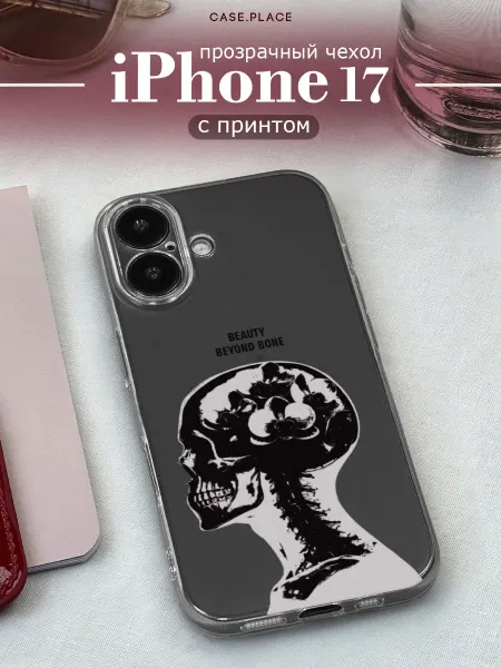 Case Place Чехол на iPhone 17 череп
