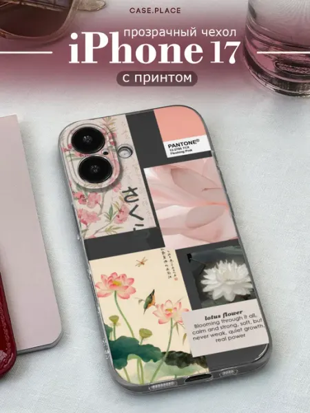 Case Place Чехол на iPhone 17 эстетичный