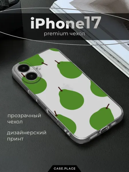 Case Place Чехол на iPhone 17 яркий