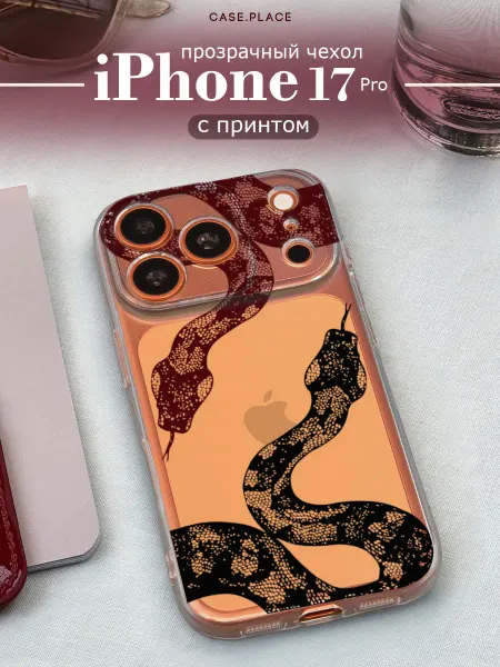 Case Place Чехол на iPhone 17 Pro змея