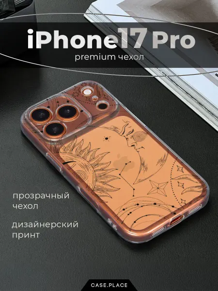 Case Place Чехол на iPhone 17 Pro необычный