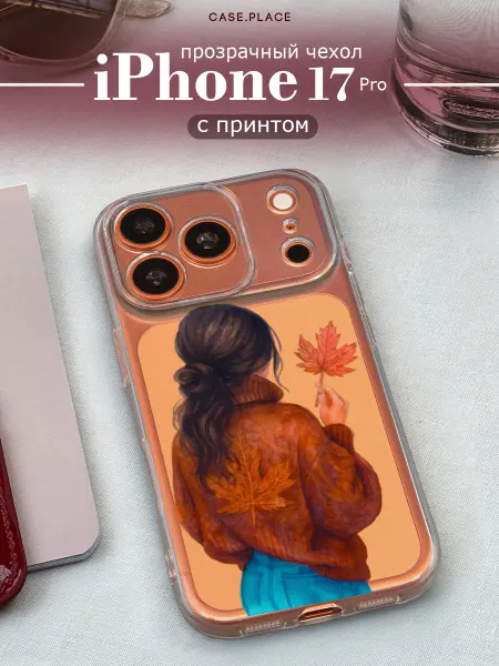 Case Place Чехол на iPhone 17 Pro осенний