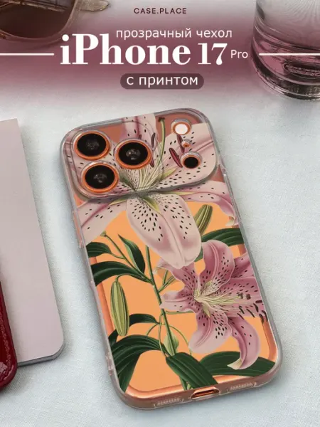 Case Place Чехол на iPhone 17 Pro с сердечками