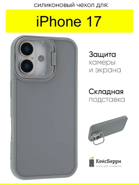 КейсБерри. Чехол для iPhone 17, серия Case Pro