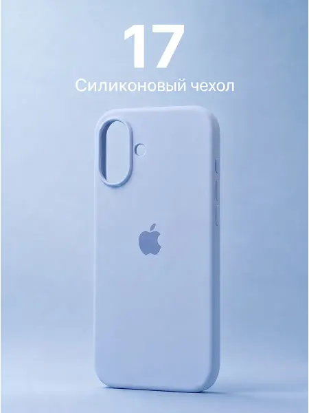 Дом Мобильных Аксессуаров Чехол на iPhone 17 Silicone Case Серый