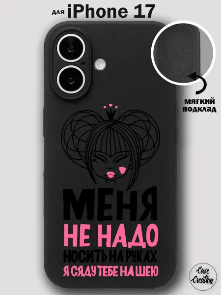 Casecreation Чехол на iPhone 17 смешной с надписью с защитой камеры