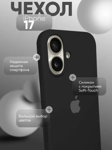 Eagle Cases Противоударный чехол для айфон 17