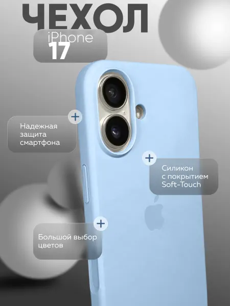 Eagle Cases Чехол на iPhone 17 силиконовый
